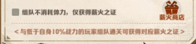 向僵尸开炮薪火行动怎么打2