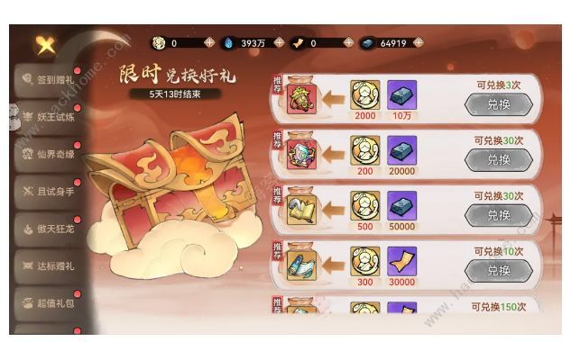 最强祖师怎么白嫖100抽3