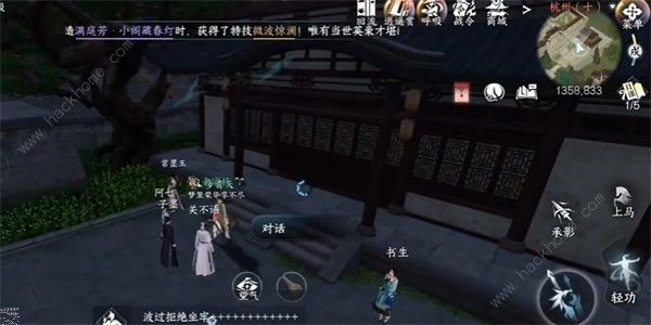 逆水寒手游一步登天任务怎么做3