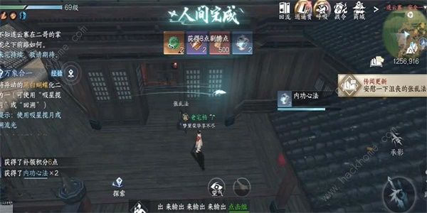 逆水寒手游难堪重负任务攻略1