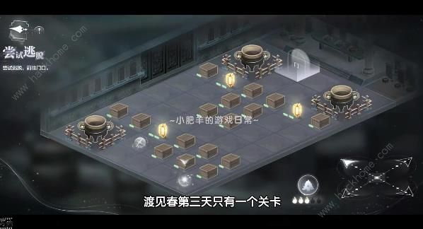 世界之外渡见春第三天攻略1