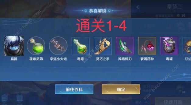 王者荣耀机关百炼英雄怎么解锁5