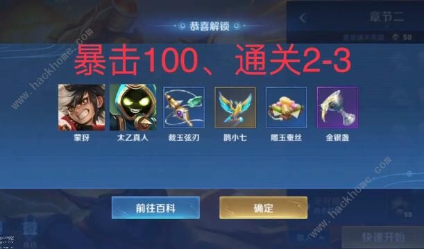 王者荣耀机关百炼英雄怎么解锁8