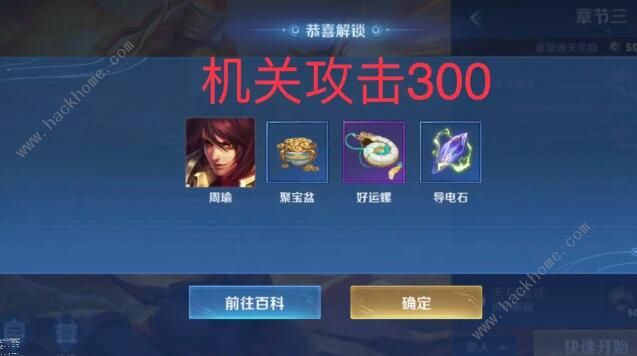 王者荣耀机关百炼英雄怎么解锁9