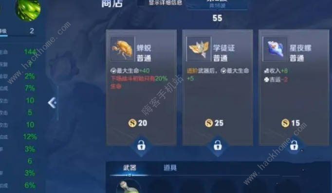 王者荣耀机关百炼35