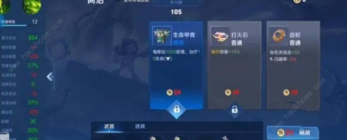 王者荣耀机关百炼36