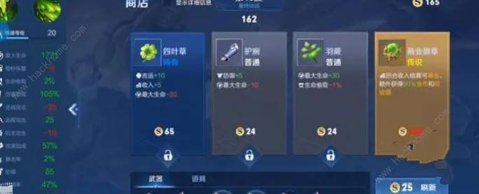 王者荣耀机关百炼37