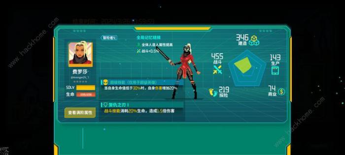 假未来开局自选人造人哪个好2