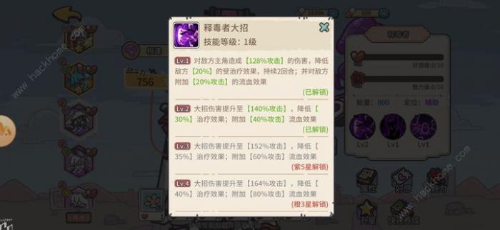 当神奇光芒落下流血瞬伤流阵容怎么样4