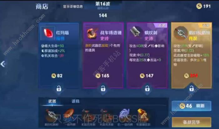 王者荣耀机关百炼24