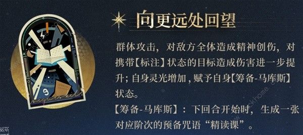 重返未来1999马库斯技能怎么样5