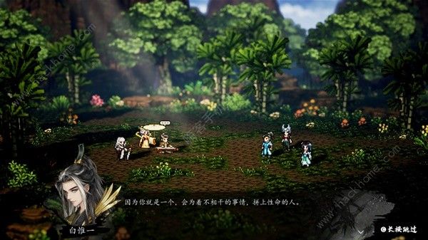 逸剑风云决南疆风云剧情解析4