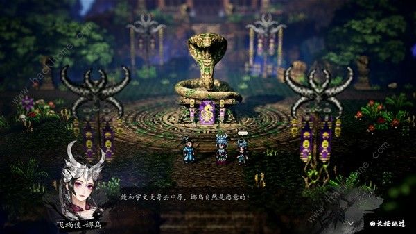 逸剑风云决南疆风云剧情解析6