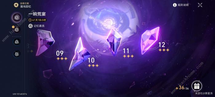 崩坏星穹铁道新版12层深渊萨姆怎么打1