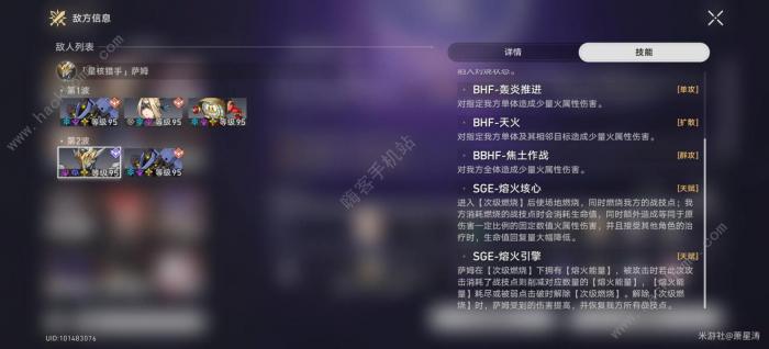 崩坏星穹铁道新版12层深渊萨姆怎么打2