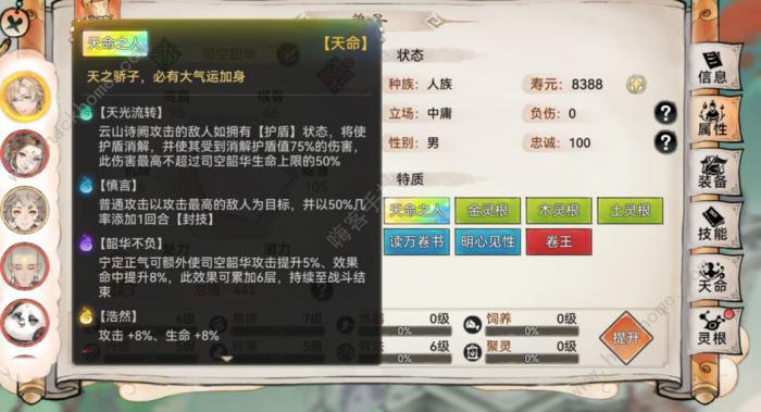 最强祖师司空韶华怎么搭配3