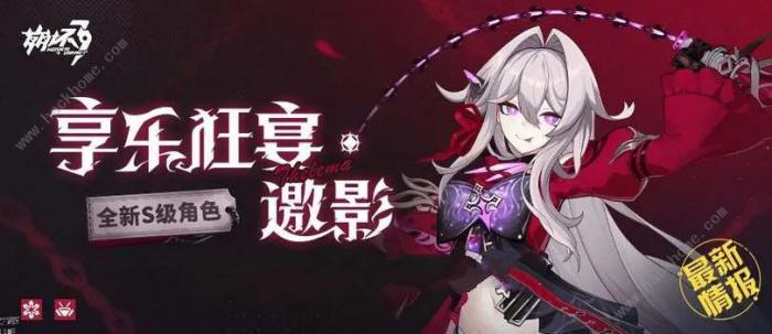 崩坏3享乐狂宴邀影技能是什么1