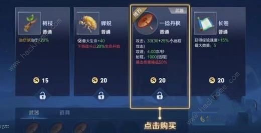 王者荣耀机关百炼章节一怎么打2