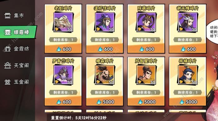 武侠大明星坊市哪些值得买3