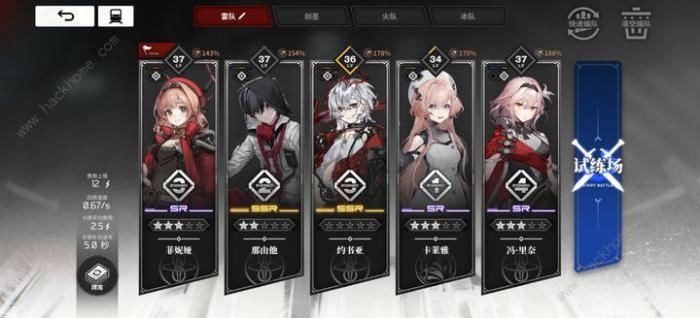 雷索纳斯机雷队构筑怎么搭配3