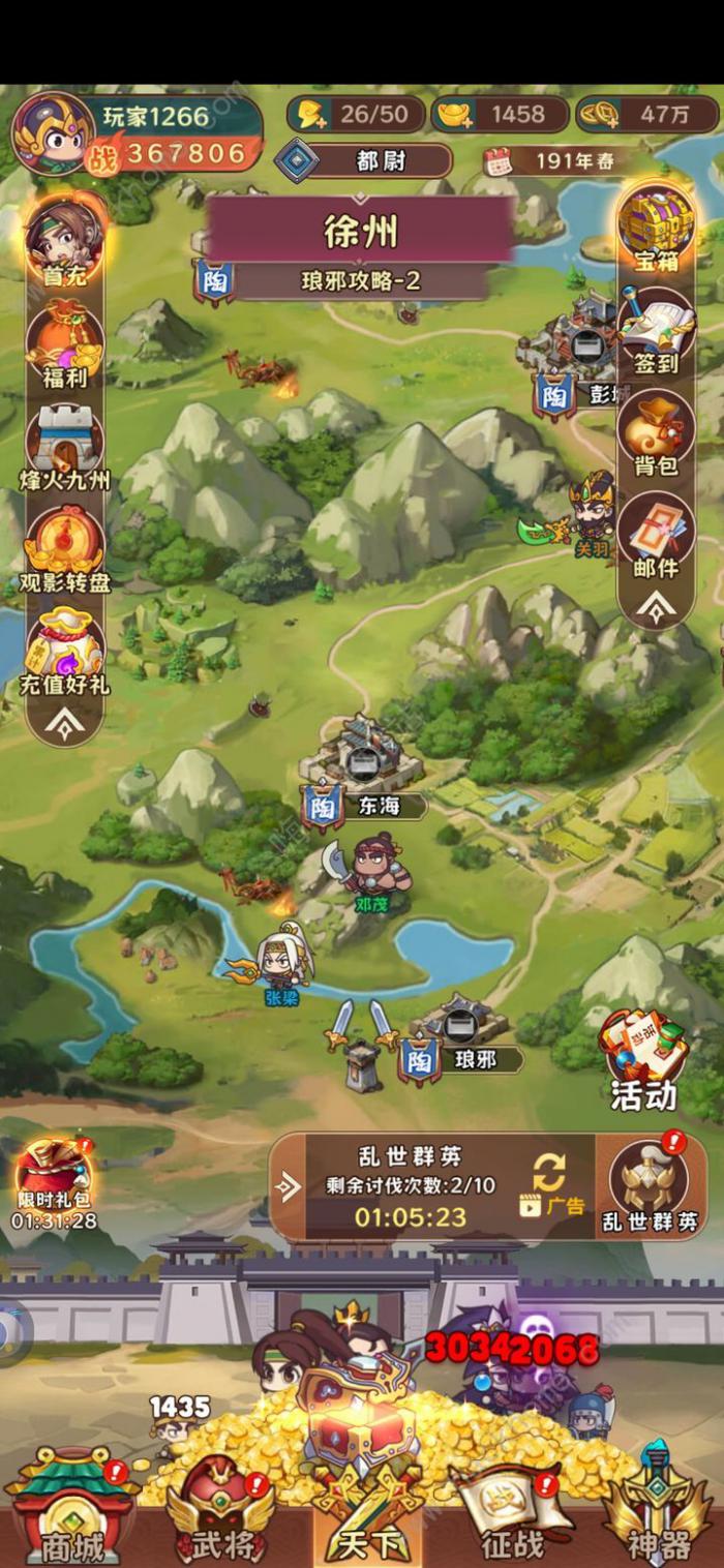 出击吧主公零氪攻略2