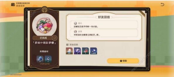 崩坏星穹铁道匹诺康尼美食庆典第七天攻略1