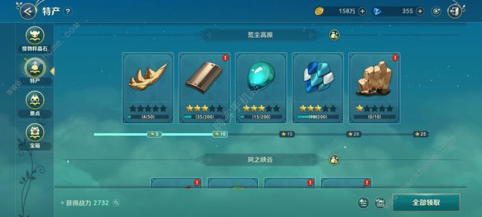 二之国交错世界图鉴有什么用7