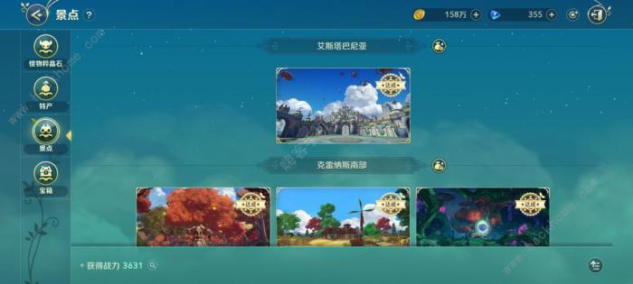 二之国交错世界图鉴有什么用8