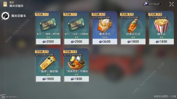 崩坏星穹铁道匹诺康尼美食庆典第二天攻略7