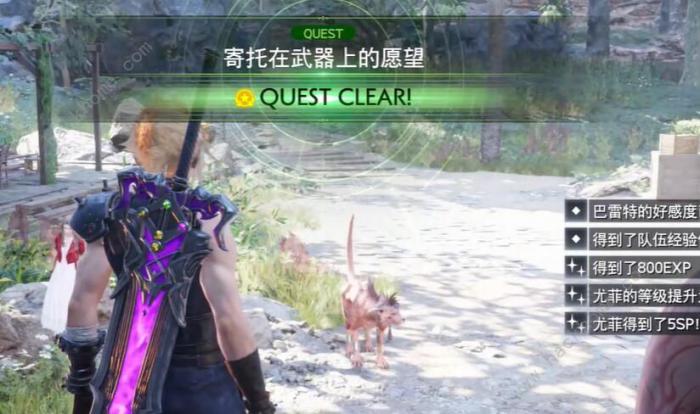 最终幻想7重生寄托在武器上的愿望任务怎么做1