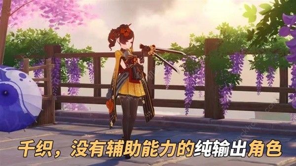 原神千织值得入队吗1