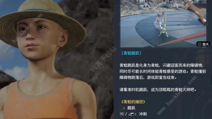 最终幻想7重生青蛙们集合任务怎么做6