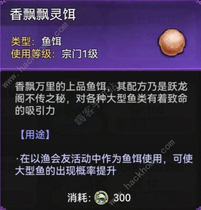 最强祖师钓鱼有什么用2