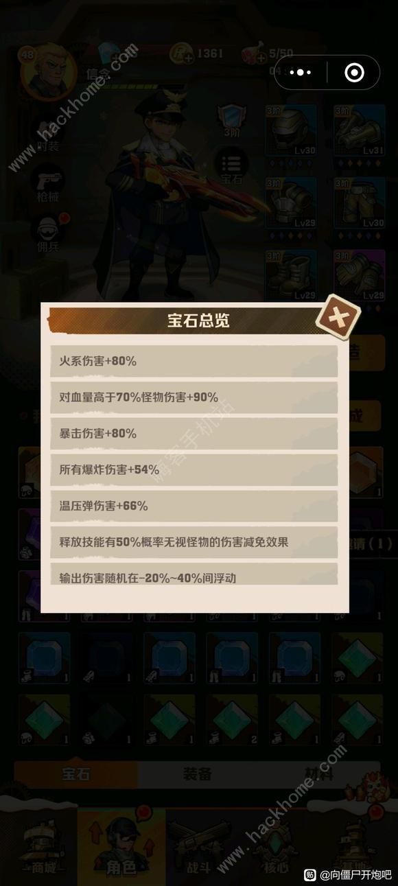 向僵尸开炮技能词条怎么选3