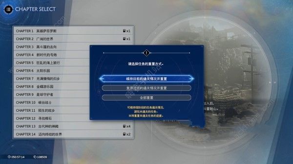 最终幻想7重生困难难度怎么解锁2