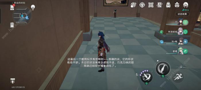 崩坏星穹铁道食不过三成就怎么得4