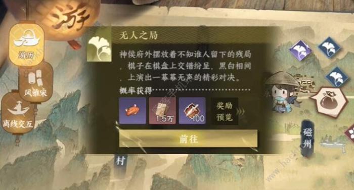 逆水寒手游五子棋残局十三攻略1