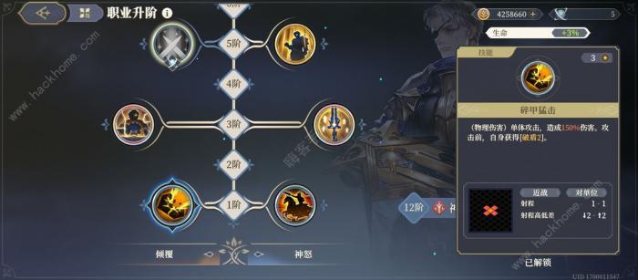 铃兰之剑角色输出怎么提升1