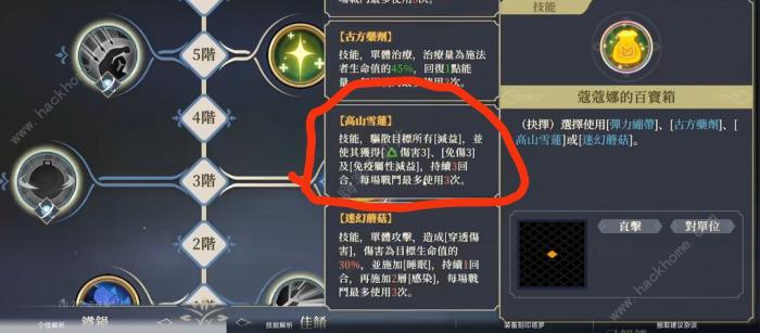 铃兰之剑角色输出怎么提升2