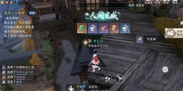 逆水寒手游鹰瞰长空任务怎么做1