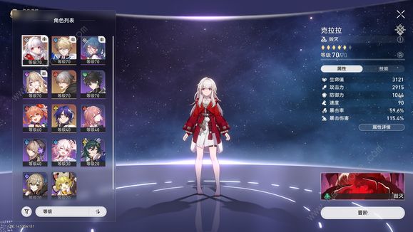 崩坏星穹铁道花火专属光锥有哪些2