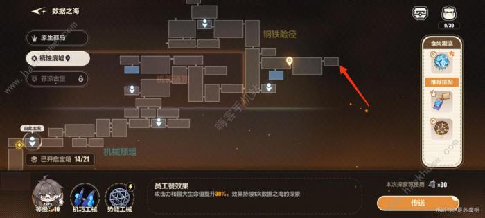 崩坏3数海寻馔最右侧房间怎么跳3