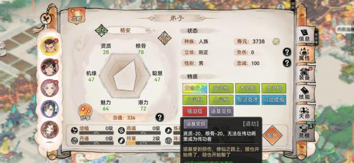 最强祖师体力怎么使用2