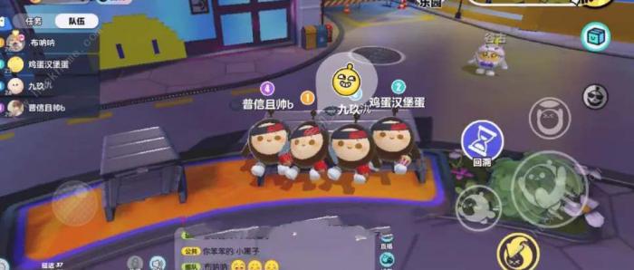 蛋仔派对黑名单怎么解除2