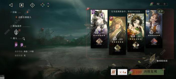 重返未来1999困难61