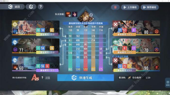 白荆回廊襄铃配队攻略3