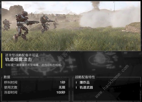 绝地潜兵2武器配装推荐7