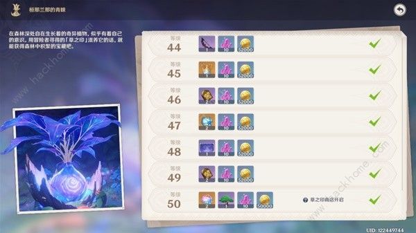 原神供奉奖励有哪些12