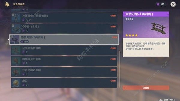 原神供奉奖励有哪些27