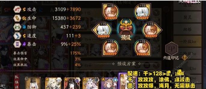 阴阳师鲸汐永歌boss战二阶段怎么打1